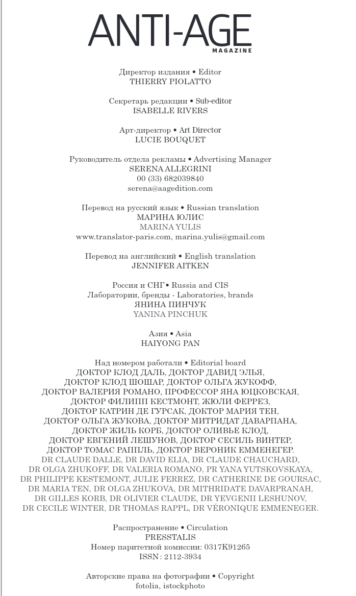 Marina Yulis cr&eacute;dit&eacute;e comme traductrice dans l'&eacute;ditorial d'Antiage Magazine, 2010-2015